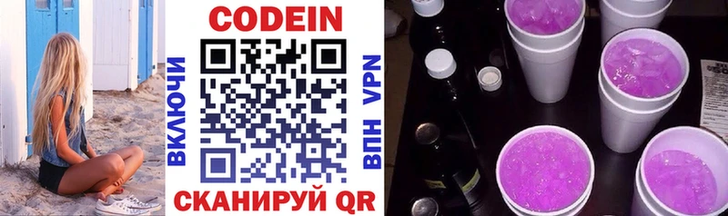 хочу   Кунгур  Codein напиток Lean (лин) 