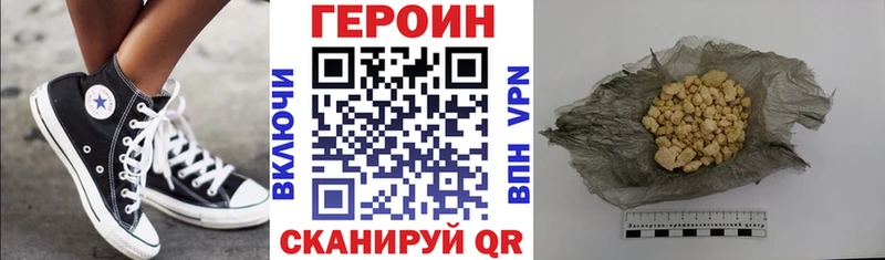 Героин Heroin  KRAKEN tor  Кунгур 