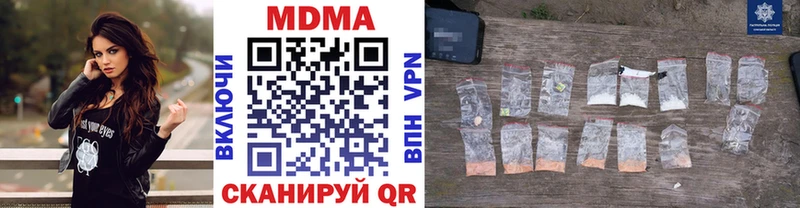 как найти закладки  Кунгур  MDMA кристаллы 